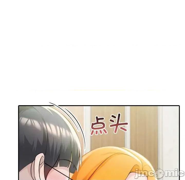 夫妇挑战赛 夫妇游戏-夫妇游戏 第28话 第60页