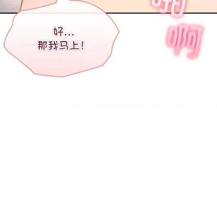 夫妇挑战赛 夫妇游戏-夫妇游戏 第28话 第67页