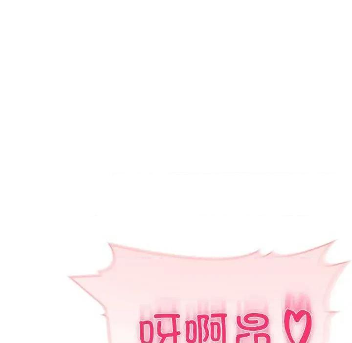 夫妇挑战赛 夫妇游戏-夫妇游戏 第28话 第76页