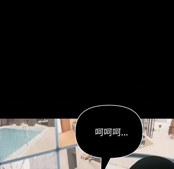夫妇挑战赛 夫妇游戏-夫妇游戏 第28话 第92页