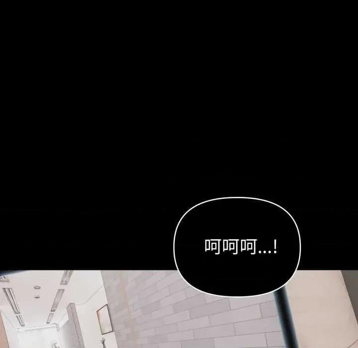 夫妇挑战赛 夫妇游戏-夫妇游戏 第28话 第108页