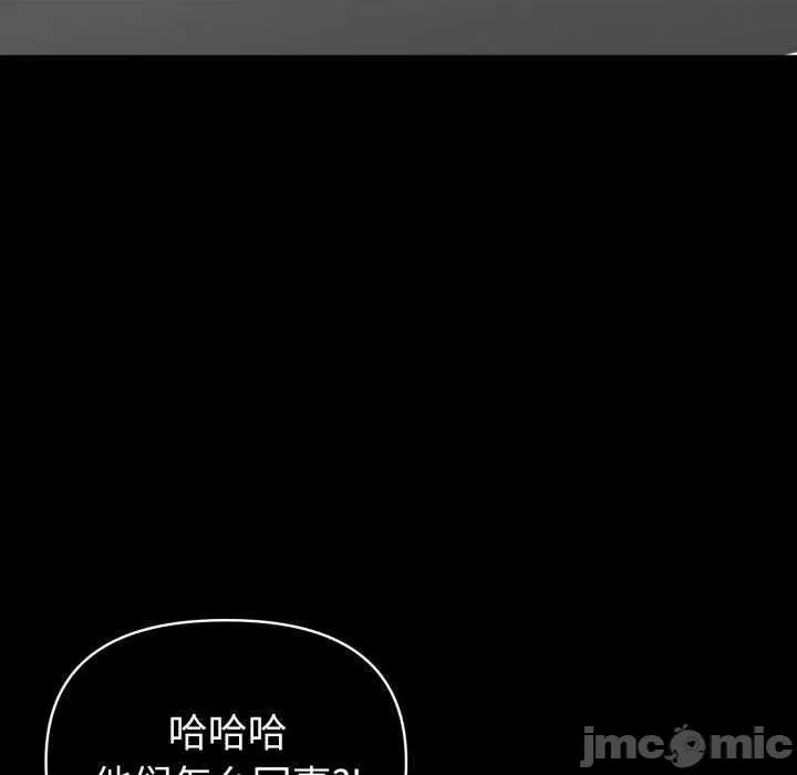 夫妇挑战赛 夫妇游戏-夫妇游戏 第28话 第110页