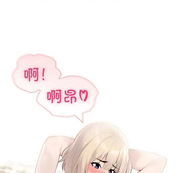 夫妇挑战赛 夫妇游戏-夫妇游戏 第28话 第132页