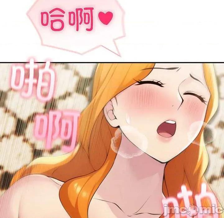 夫妇挑战赛 夫妇游戏-夫妇游戏 第28话 第140页