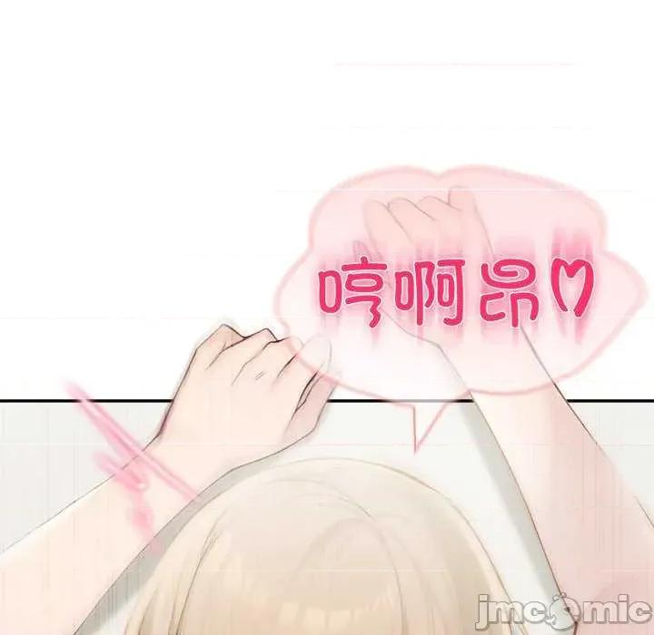 夫妇挑战赛 夫妇游戏-夫妇游戏 第28话 第145页