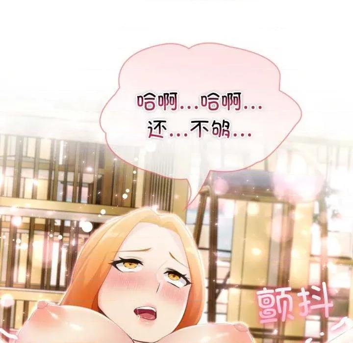 夫妇挑战赛 夫妇游戏-夫妇游戏 第28话 第158页