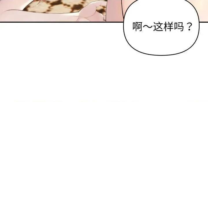 夫妇挑战赛 夫妇游戏-夫妇游戏 第28话 第169页