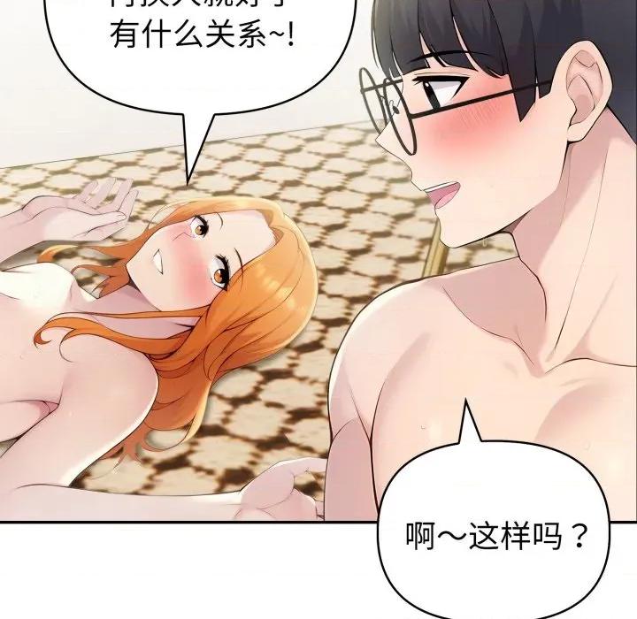 夫妇挑战赛 夫妇游戏-夫妇游戏 第29话 第13页