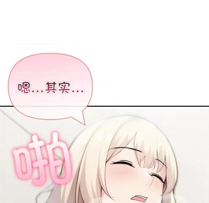 夫妇挑战赛 夫妇游戏-夫妇游戏 第29话 第29页