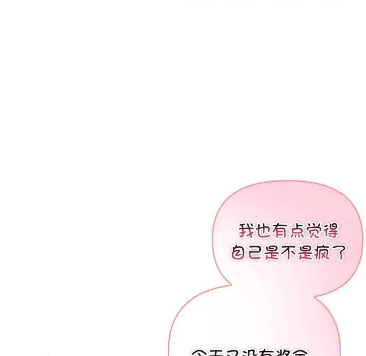 夫妇挑战赛 夫妇游戏-夫妇游戏 第29话 第31页