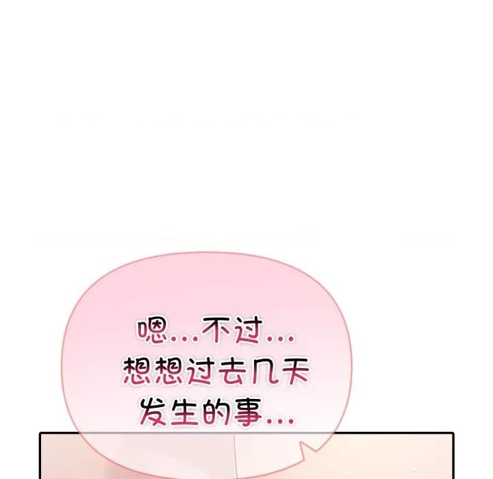 夫妇挑战赛 夫妇游戏-夫妇游戏 第29话 第34页