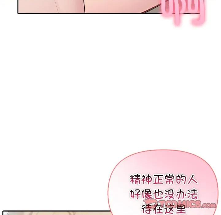 夫妇挑战赛 夫妇游戏-夫妇游戏 第29话 第36页