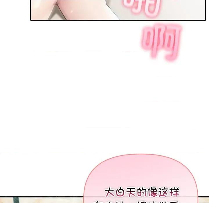 夫妇挑战赛 夫妇游戏-夫妇游戏 第29话 第39页