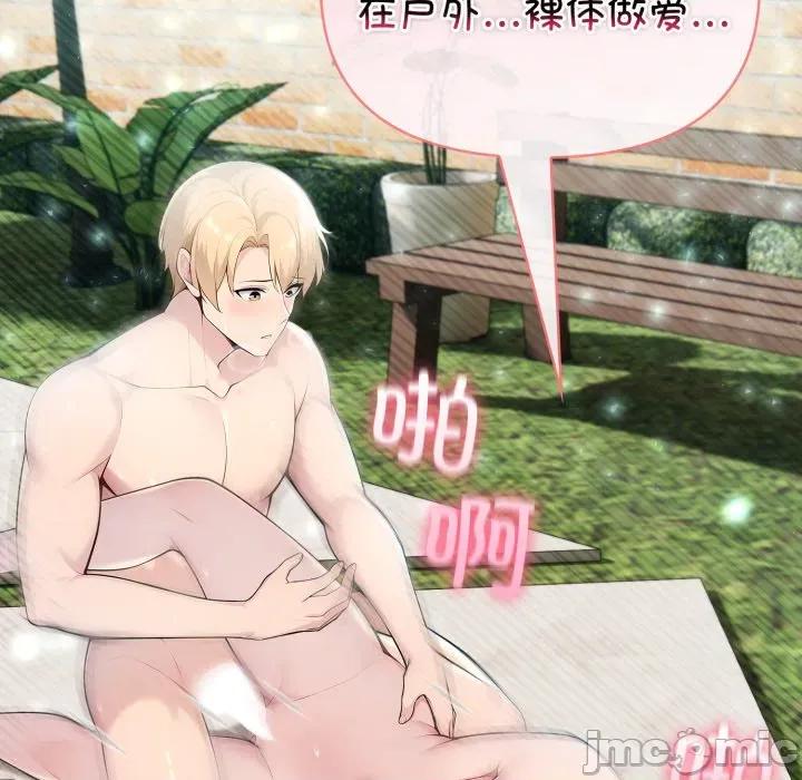 夫妇挑战赛 夫妇游戏-夫妇游戏 第29话 第40页