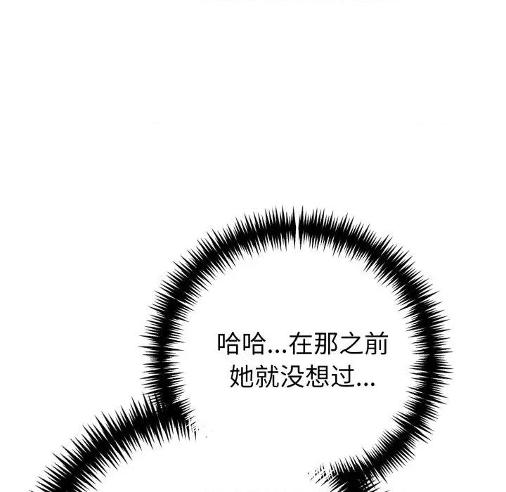 夫妇挑战赛 夫妇游戏-夫妇游戏 第29话 第47页