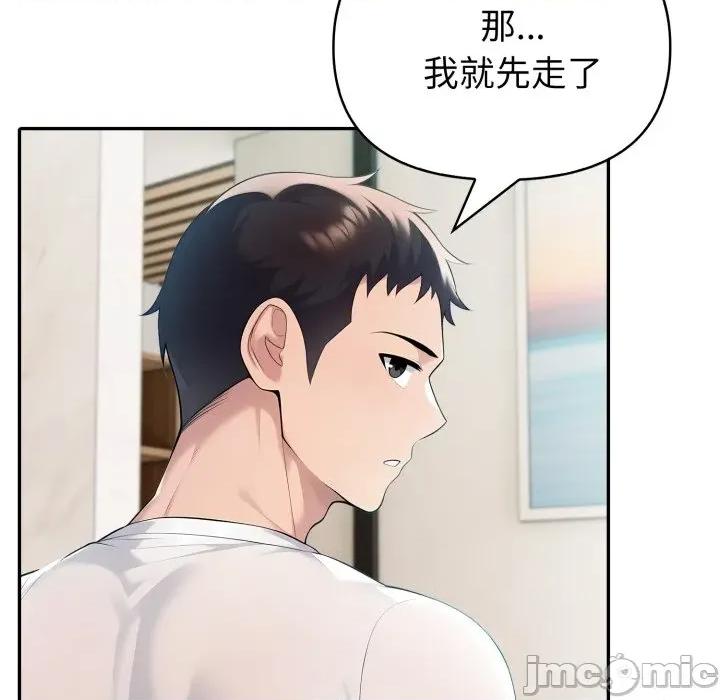 夫妇挑战赛 夫妇游戏-夫妇游戏 第29话 第55页