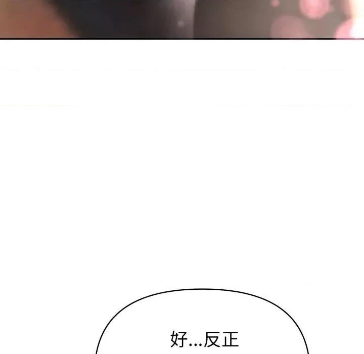 夫妇挑战赛 夫妇游戏-夫妇游戏 第29话 第59页