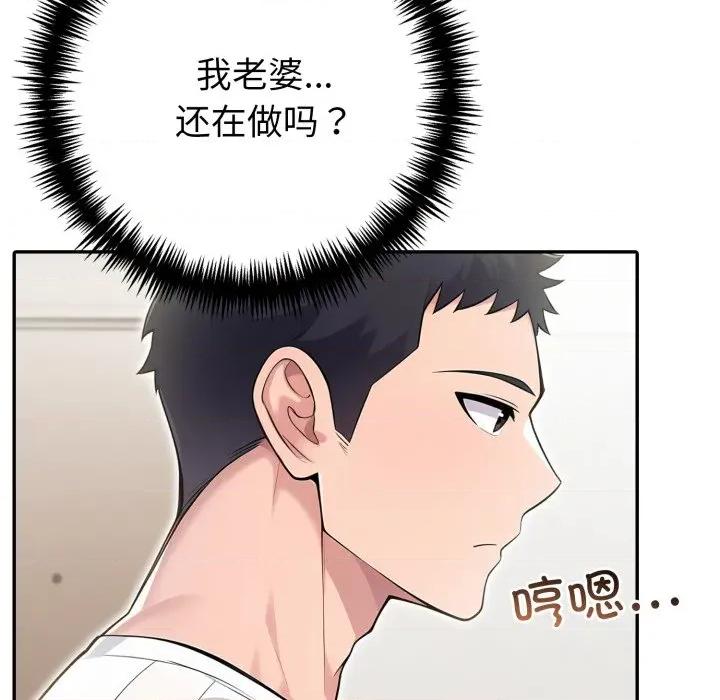 夫妇挑战赛 夫妇游戏-夫妇游戏 第29话 第63页