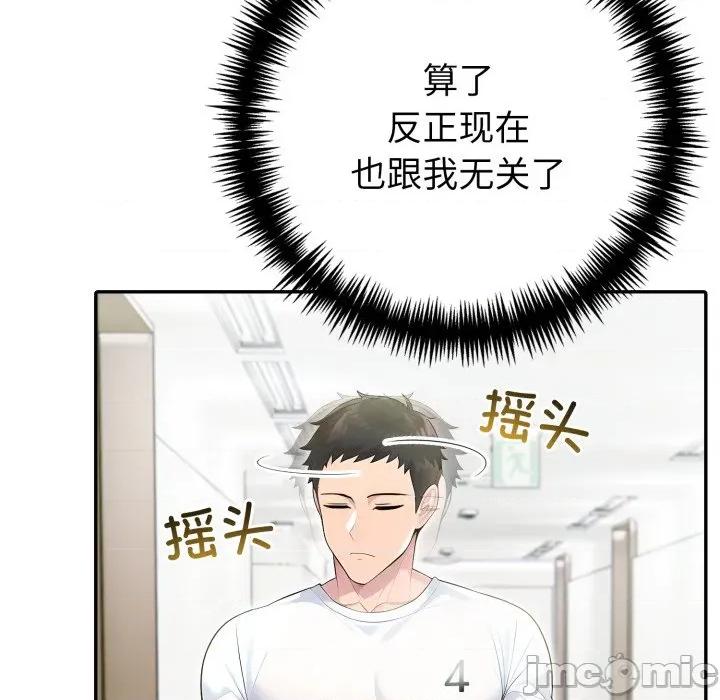 夫妇挑战赛 夫妇游戏-夫妇游戏 第29话 第65页