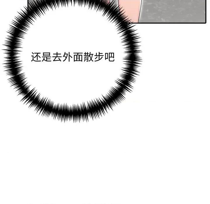 夫妇挑战赛 夫妇游戏-夫妇游戏 第29话 第67页