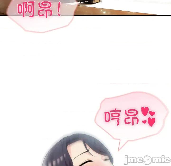 夫妇挑战赛 夫妇游戏-夫妇游戏 第29话 第70页