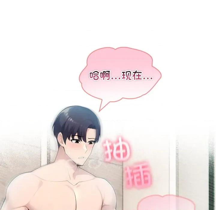 夫妇挑战赛 夫妇游戏-夫妇游戏 第29话 第73页