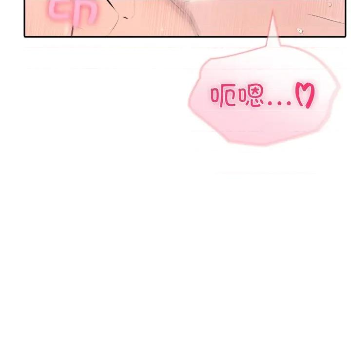 夫妇挑战赛 夫妇游戏-夫妇游戏 第29话 第77页