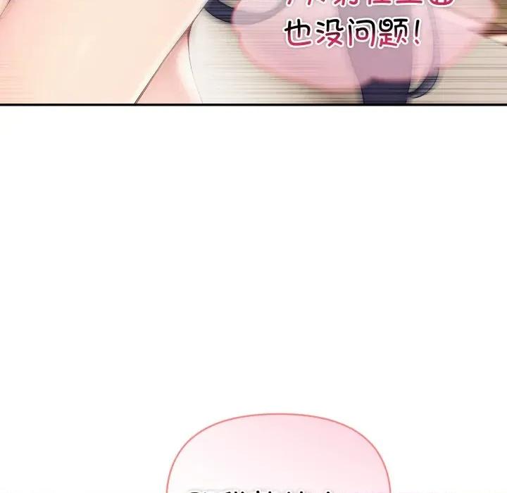 夫妇挑战赛 夫妇游戏-夫妇游戏 第29话 第79页