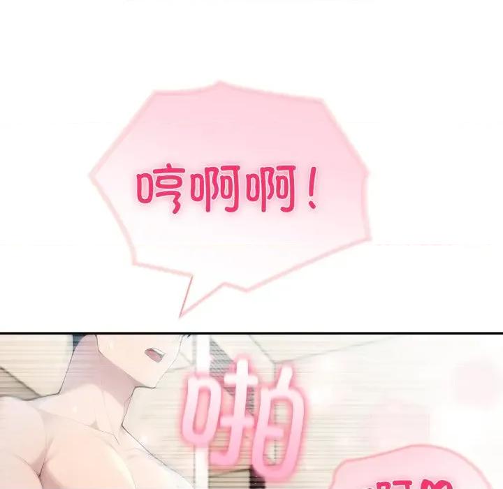 夫妇挑战赛 夫妇游戏-夫妇游戏 第29话 第82页