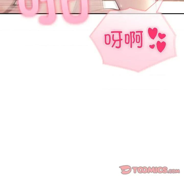 夫妇挑战赛 夫妇游戏-夫妇游戏 第29话 第84页