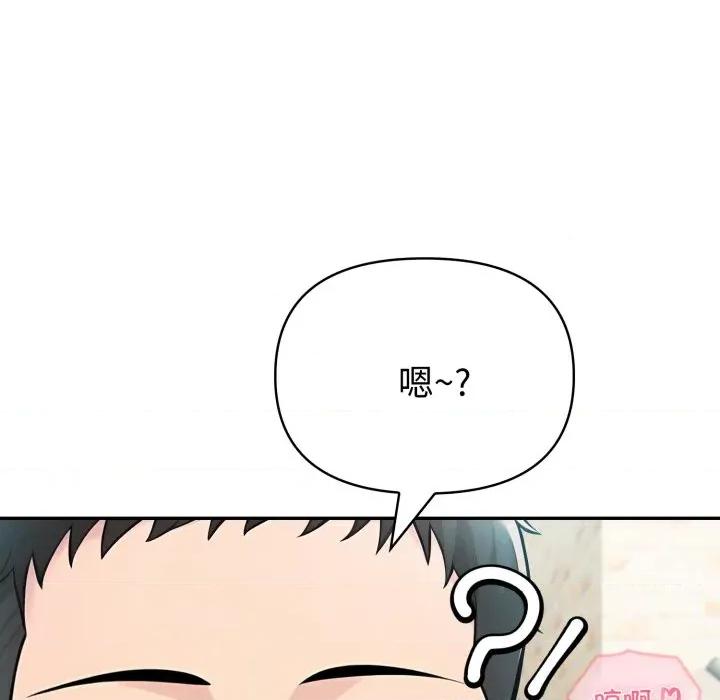 夫妇挑战赛 夫妇游戏-夫妇游戏 第29话 第99页