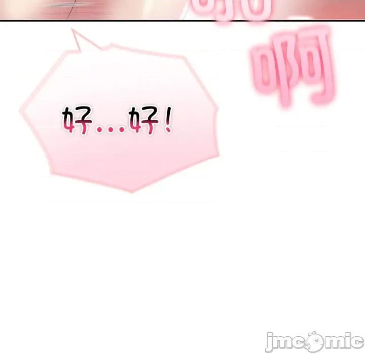 夫妇挑战赛 夫妇游戏-夫妇游戏 第29话 第105页