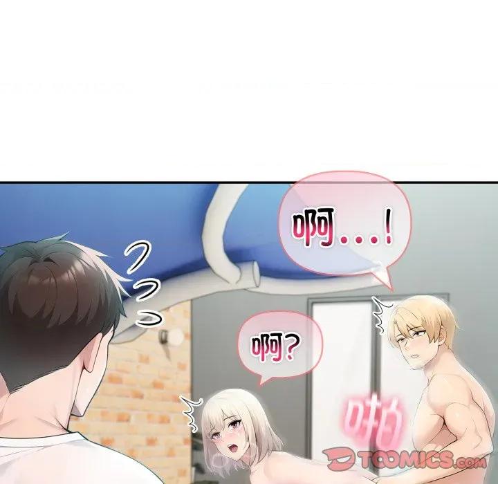 夫妇挑战赛 夫妇游戏-夫妇游戏 第29话 第108页