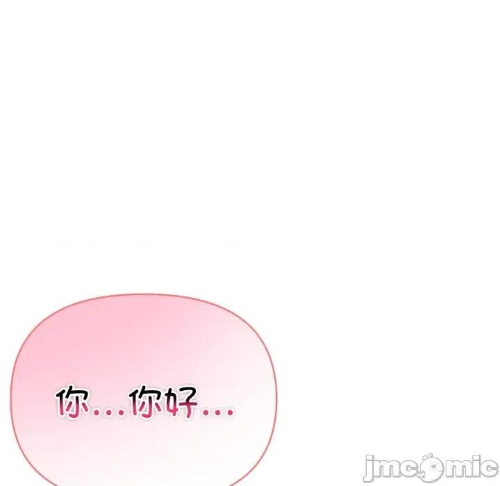 夫妇挑战赛 夫妇游戏-夫妇游戏 第29话 第110页
