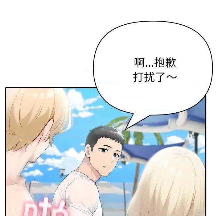夫妇挑战赛 夫妇游戏-夫妇游戏 第29话 第113页