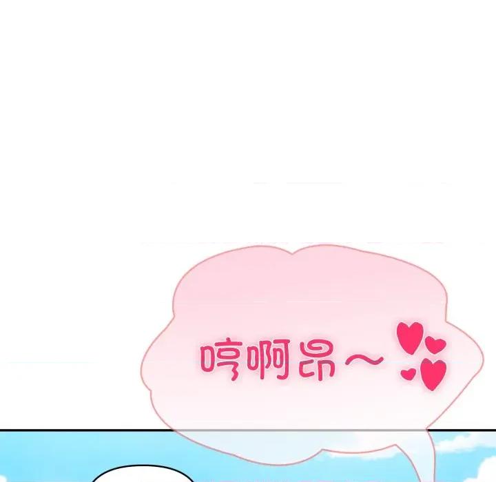 夫妇挑战赛 夫妇游戏-夫妇游戏 第29话 第122页