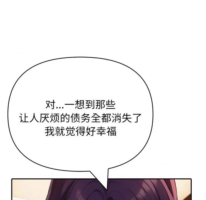 夫妇挑战赛 夫妇游戏-夫妇游戏 第29话 第134页