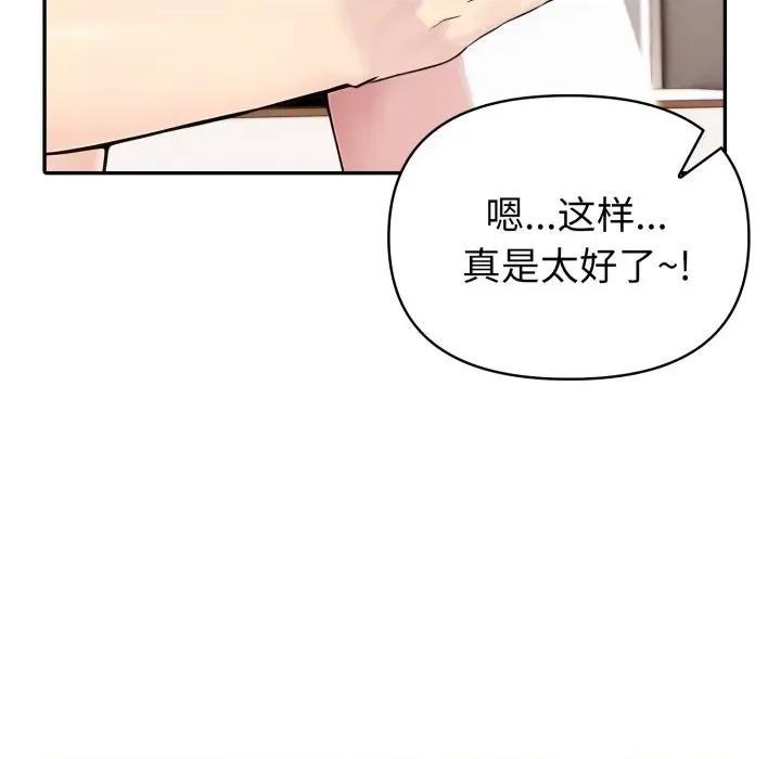夫妇挑战赛 夫妇游戏-夫妇游戏 第29话 第136页
