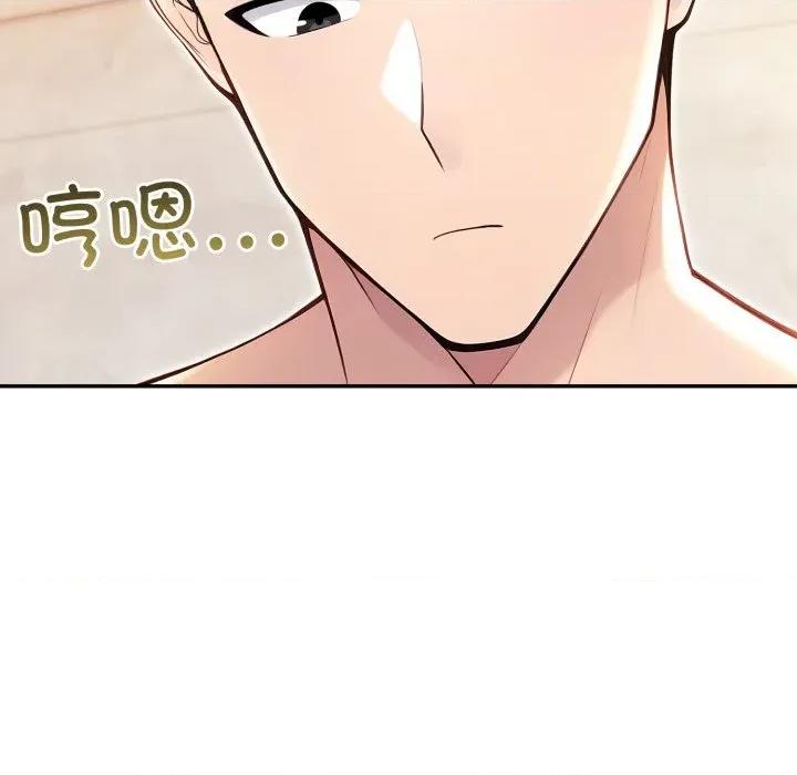 夫妇挑战赛 夫妇游戏-夫妇游戏 第29话 第138页