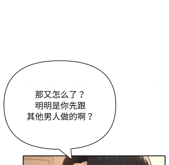 夫妇挑战赛 夫妇游戏-夫妇游戏 第29话 第146页