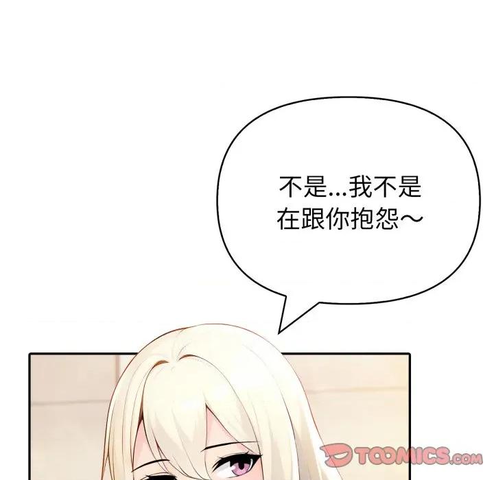 夫妇挑战赛 夫妇游戏-夫妇游戏 第29话 第148页