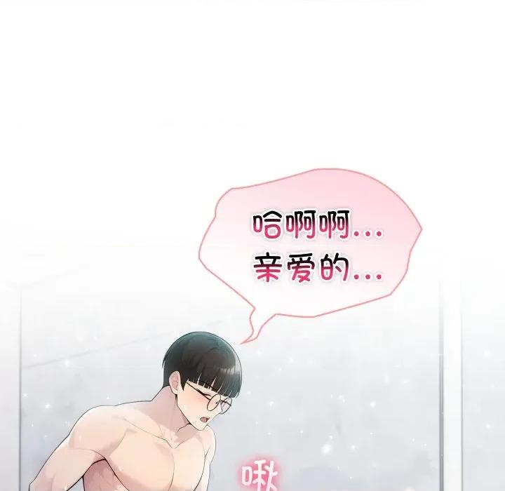 夫妇挑战赛 夫妇游戏-夫妇游戏 第29话 第157页