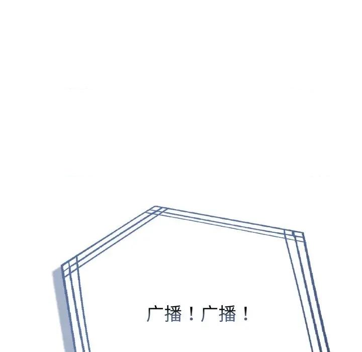 夫妇挑战赛 夫妇游戏-夫妇游戏 第29话 第159页
