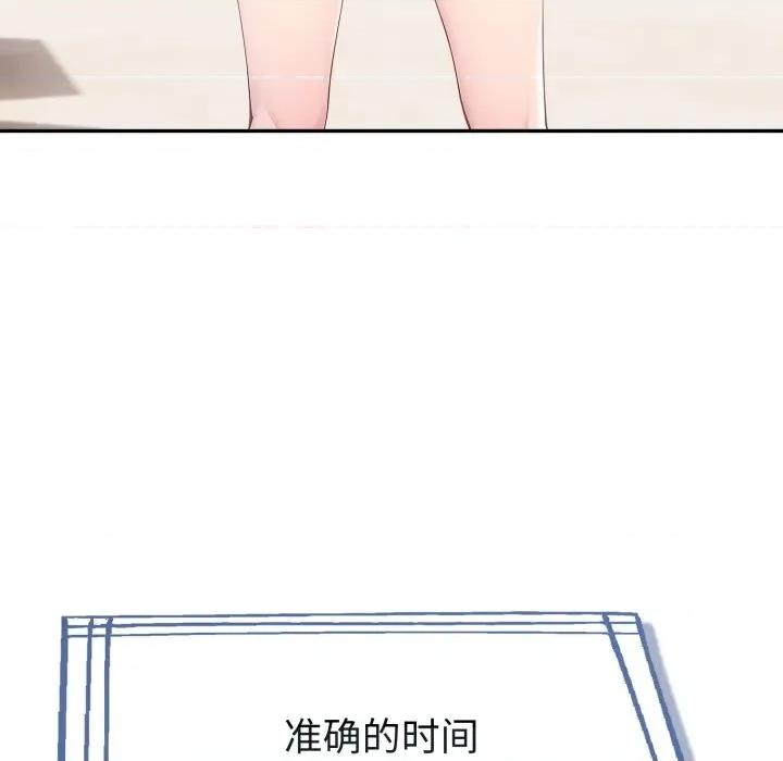 夫妇挑战赛 夫妇游戏-夫妇游戏 第29话 第166页