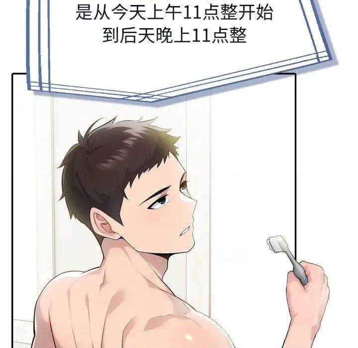 夫妇挑战赛 夫妇游戏-夫妇游戏 第29话 第167页