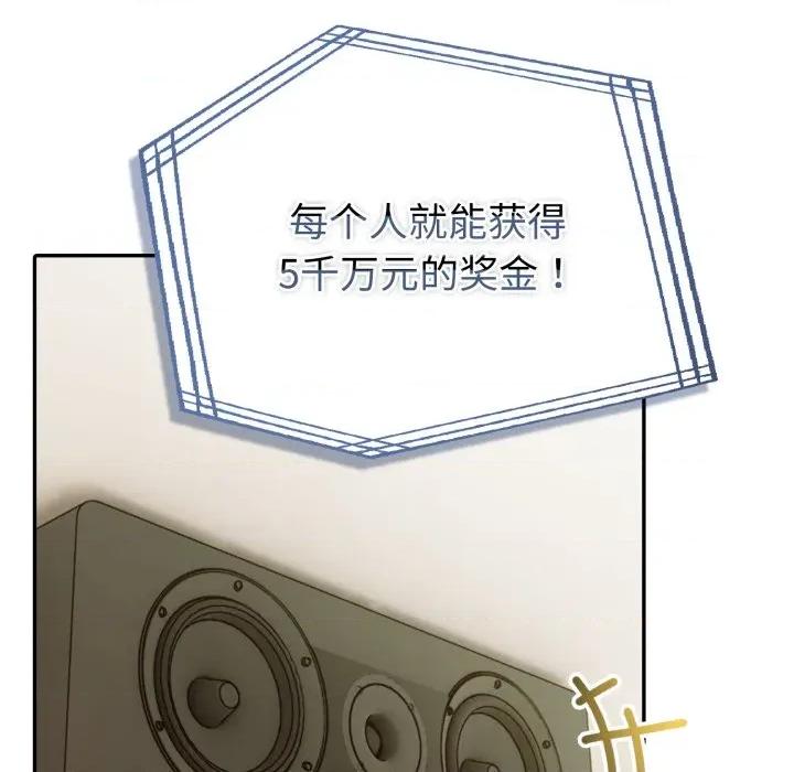 夫妇挑战赛 夫妇游戏-夫妇游戏 第29话 第174页