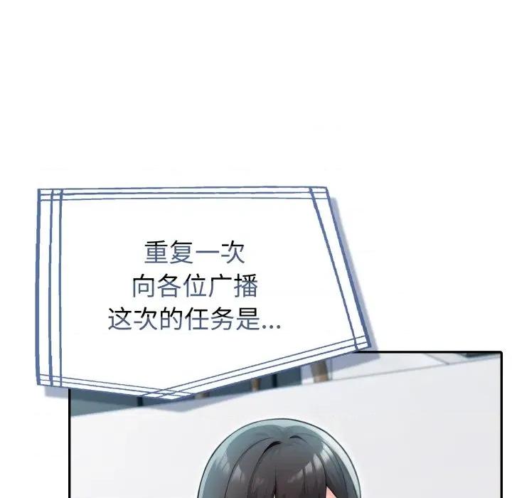 夫妇挑战赛 夫妇游戏-夫妇游戏 第29话 第176页