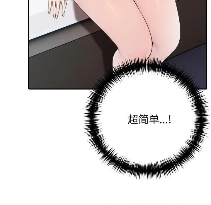 夫妇挑战赛 夫妇游戏-夫妇游戏 第29话 第178页
