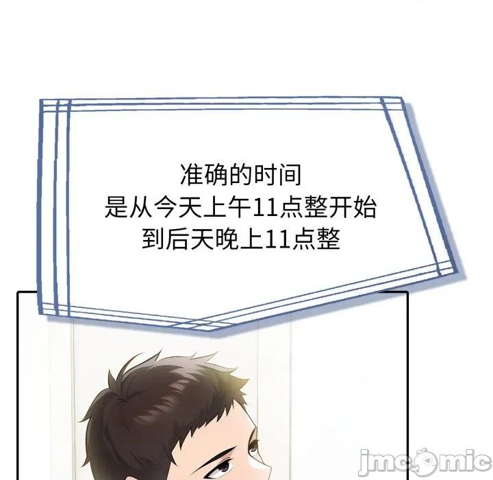 夫妇挑战赛 夫妇游戏-夫妇游戏 第30话 第5页