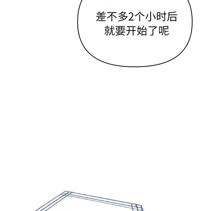 夫妇挑战赛 夫妇游戏-夫妇游戏 第30话 第7页